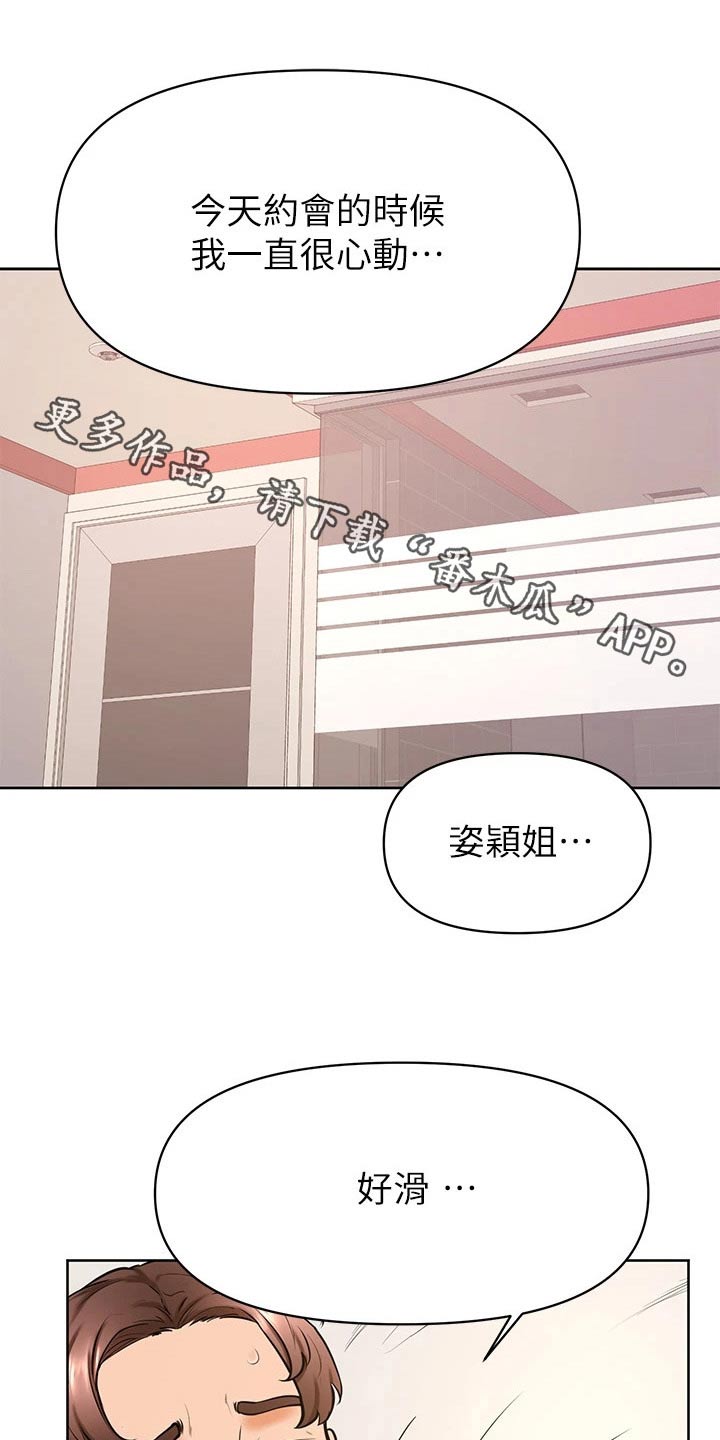 《加油便签》第65章主导 第1页