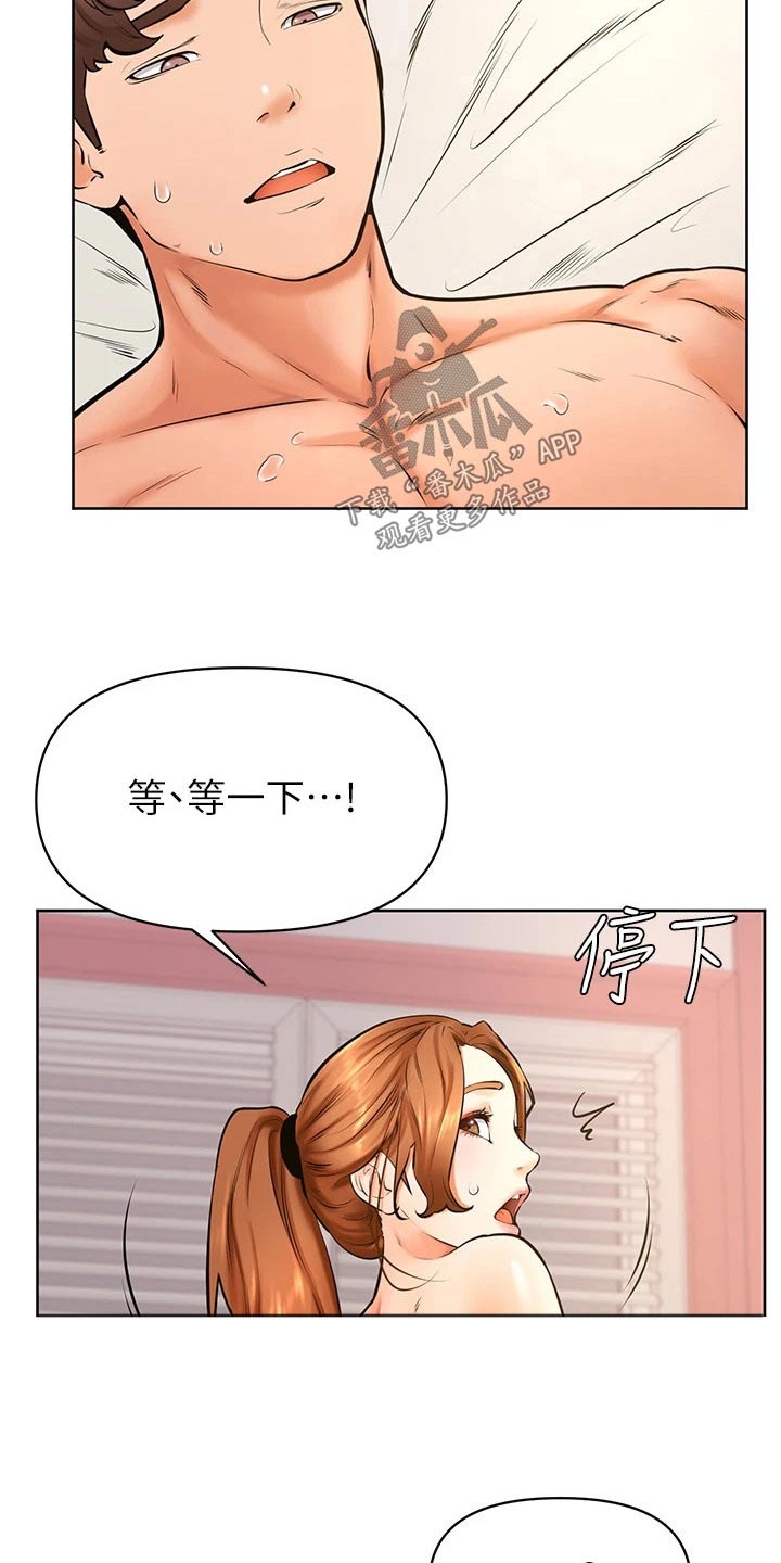 《加油便签》第65章主导 第2页