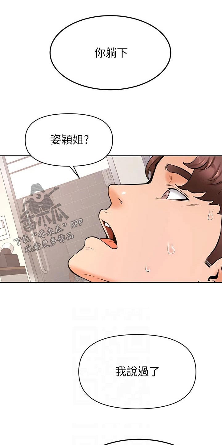 《加油便签》第65章主导 第7页