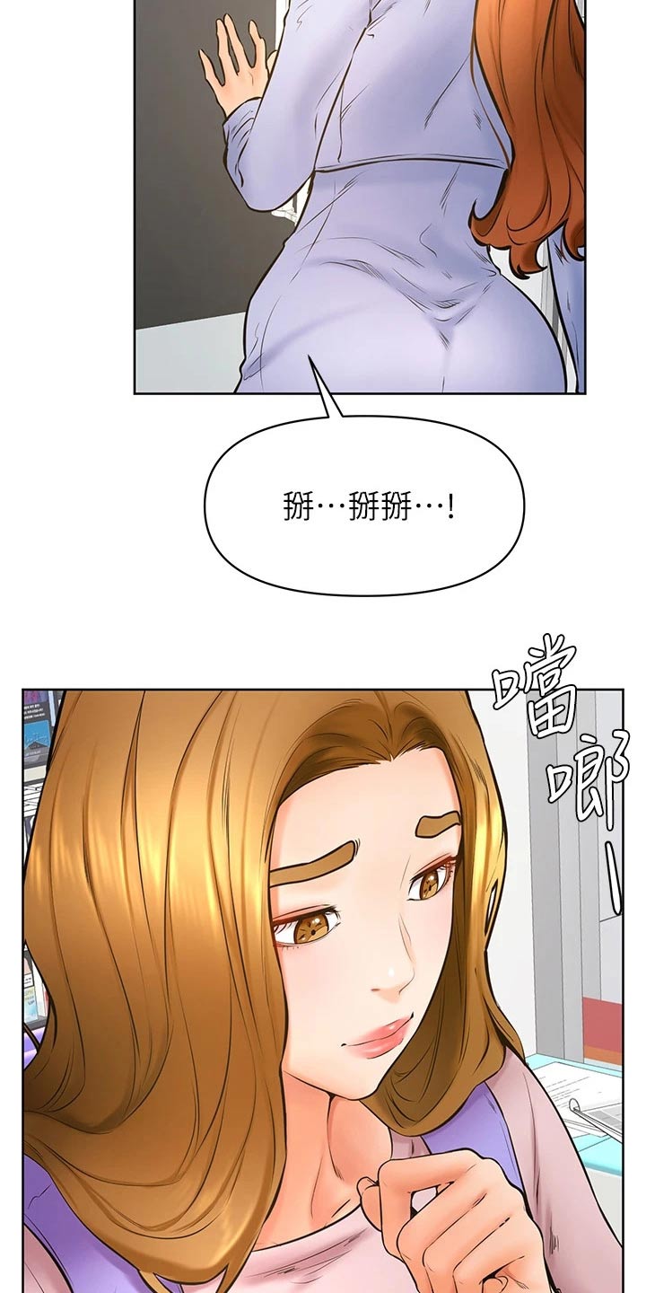 《加油便签》第64章碰面 第14页