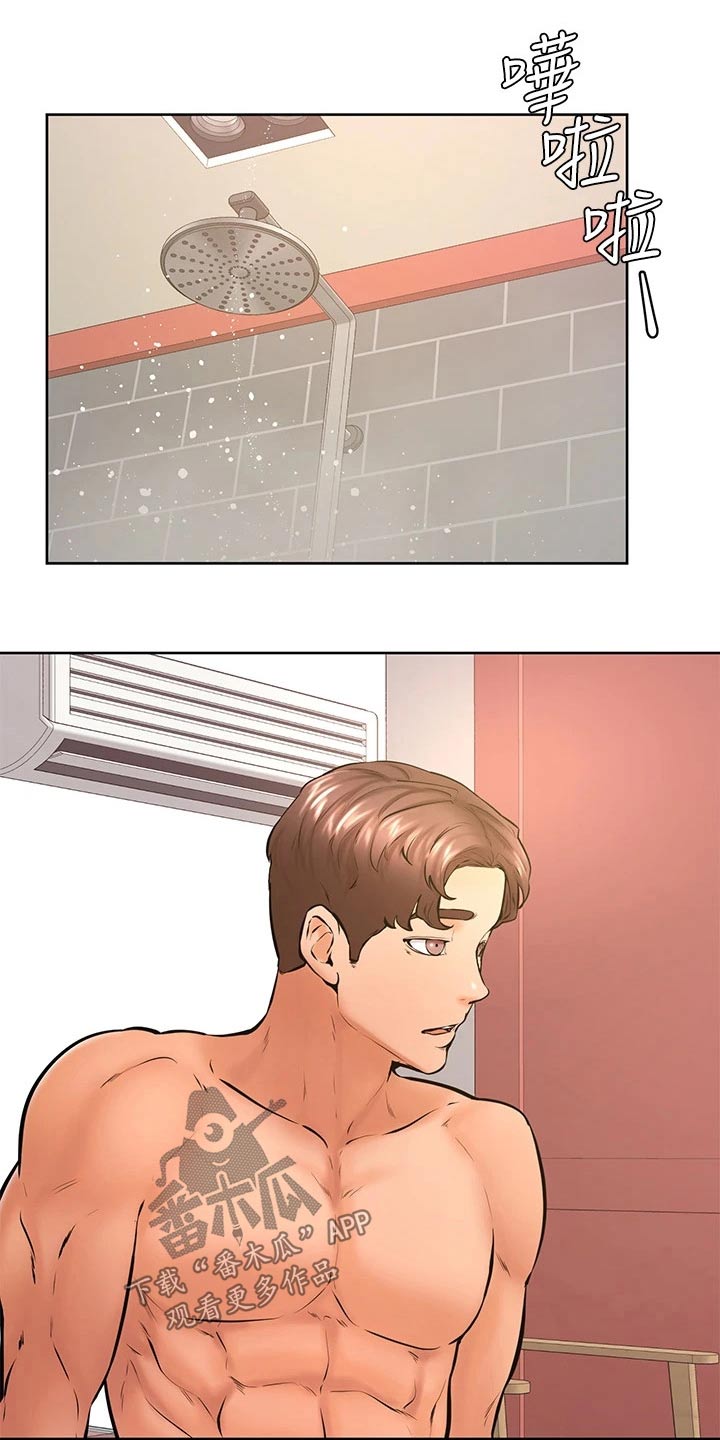 《加油便签》第64章碰面 第16页