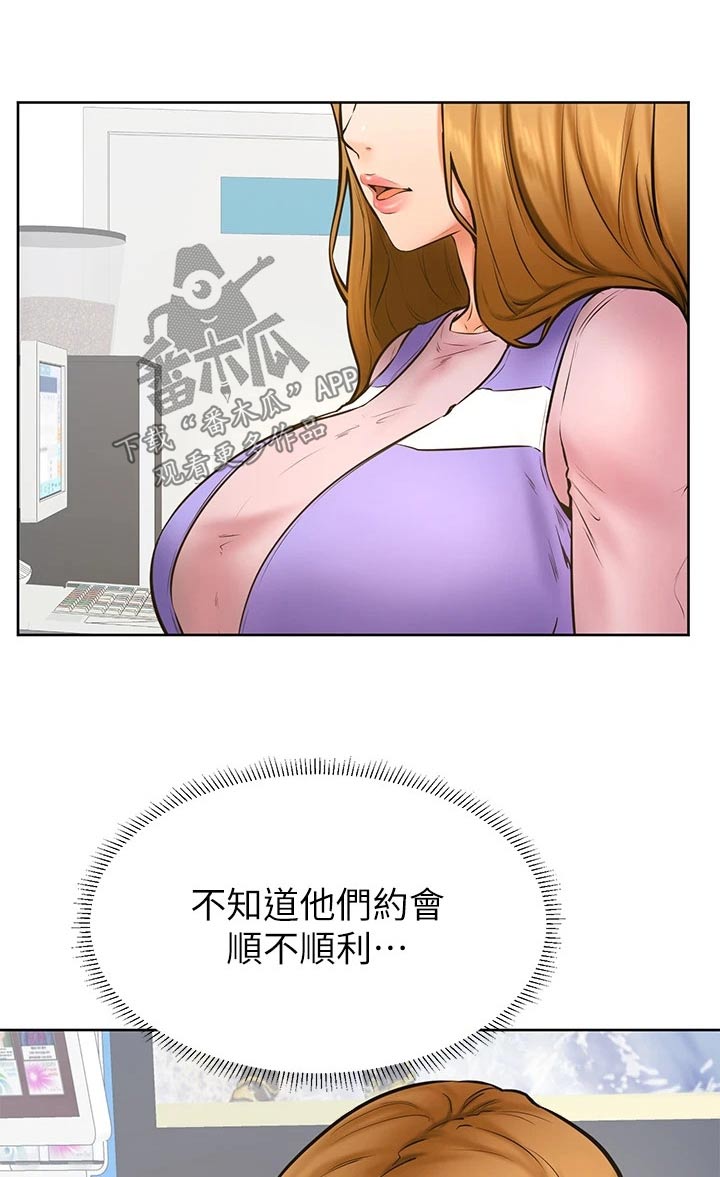 《加油便签》第64章碰面 第7页