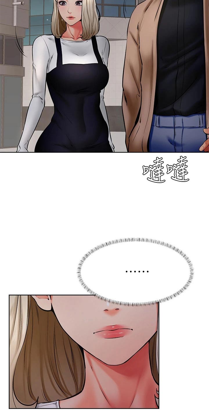 《加油便签》第66章不是我的菜 第2页