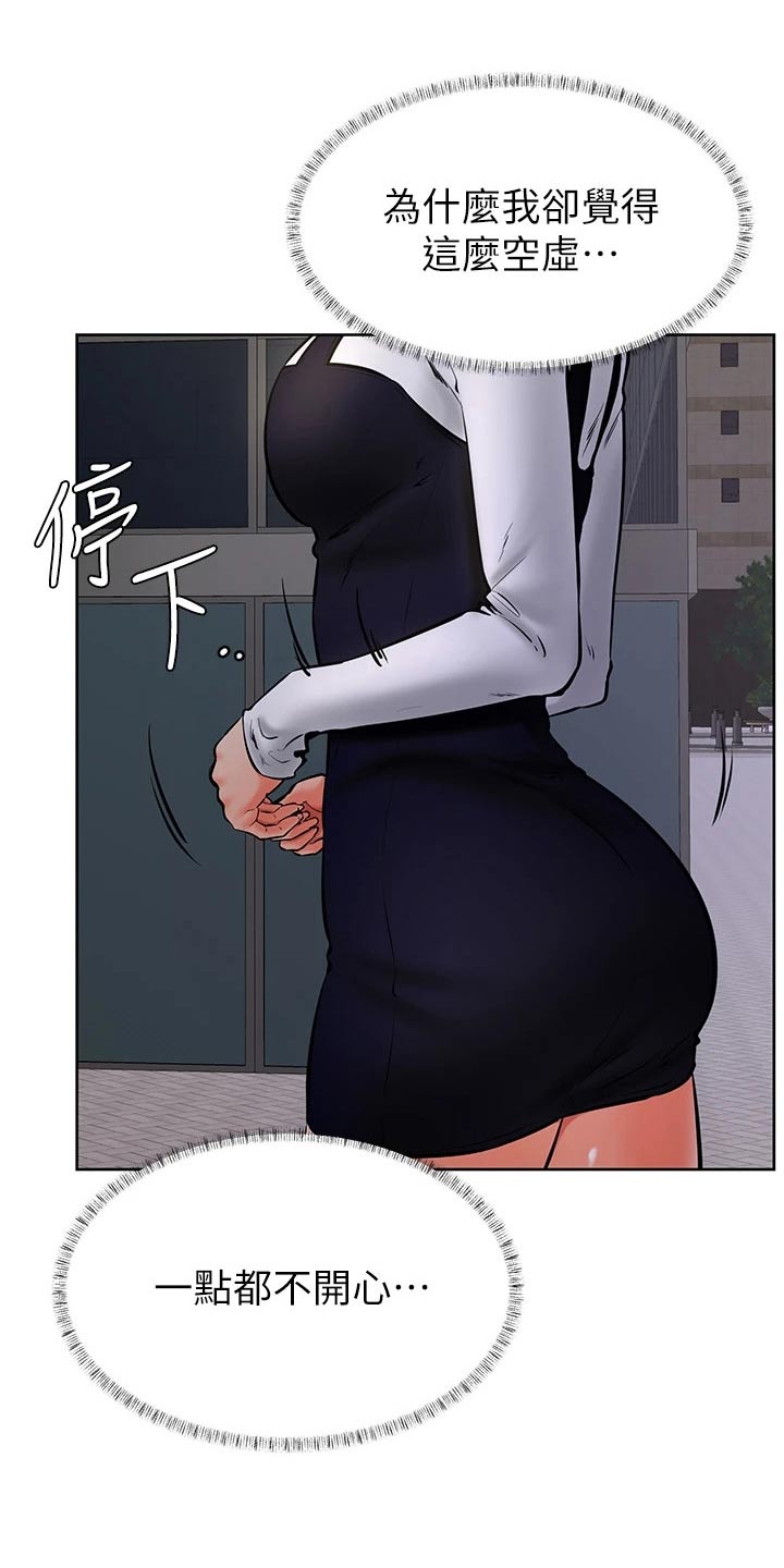 《加油便签》第66章不是我的菜 第4页
