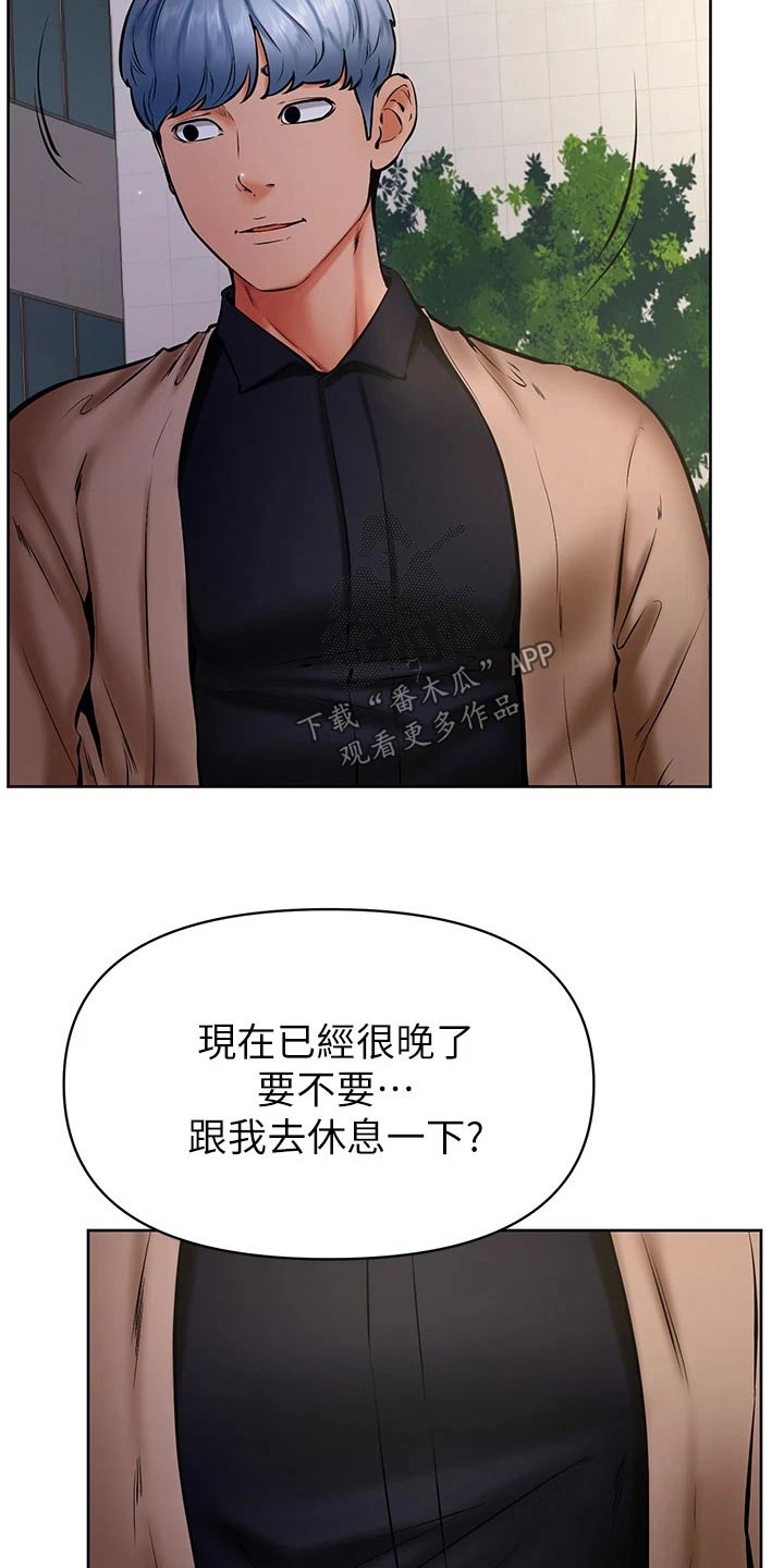 《加油便签》第66章不是我的菜 第7页