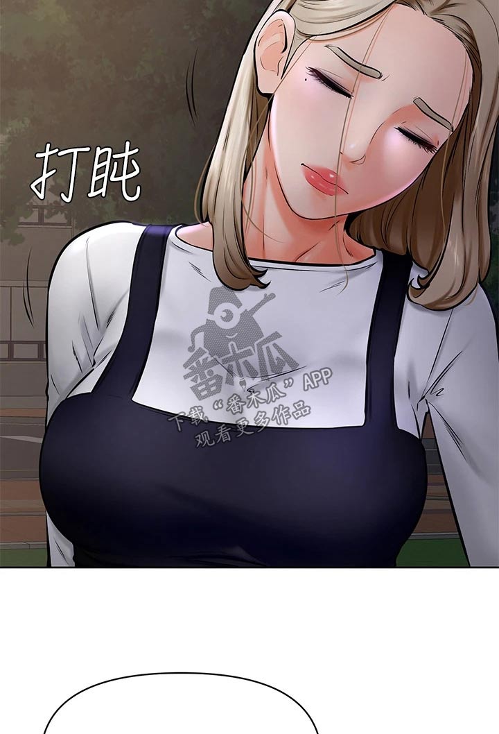 《加油便签》第67章不管了 第11页