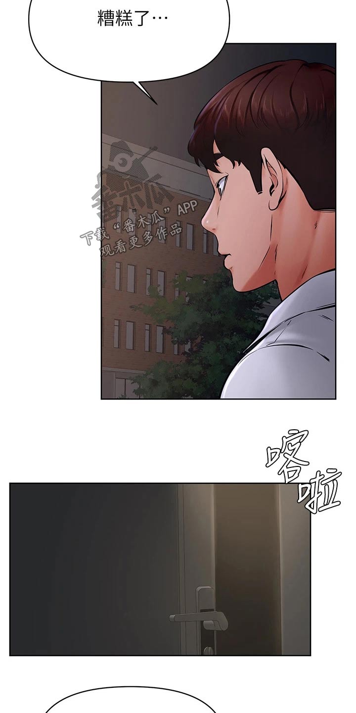 《加油便签》第67章不管了 第12页