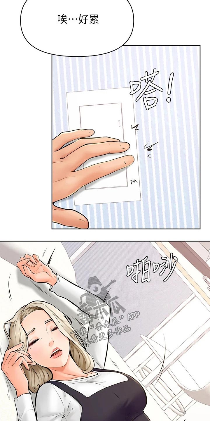 《加油便签》第67章不管了 第13页