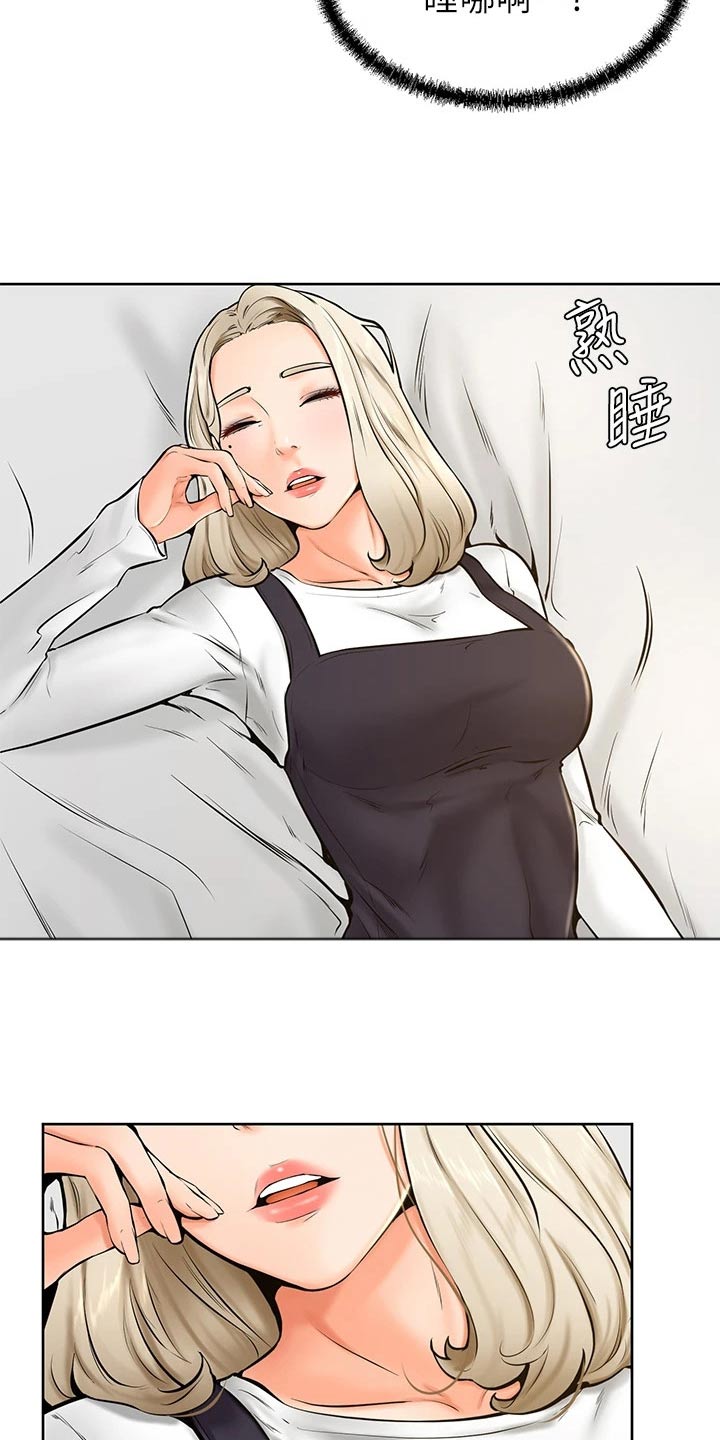 《加油便签》第67章不管了 第16页