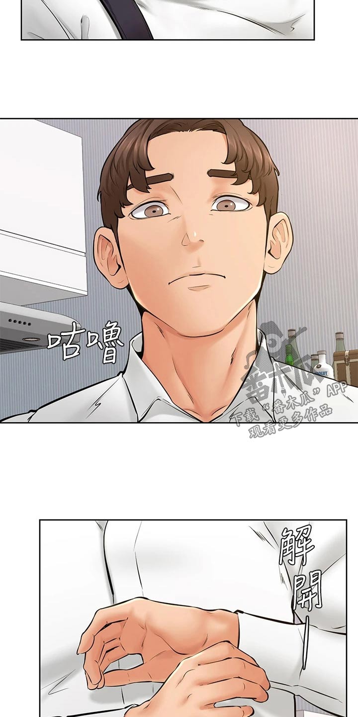 《加油便签》第67章不管了 第17页