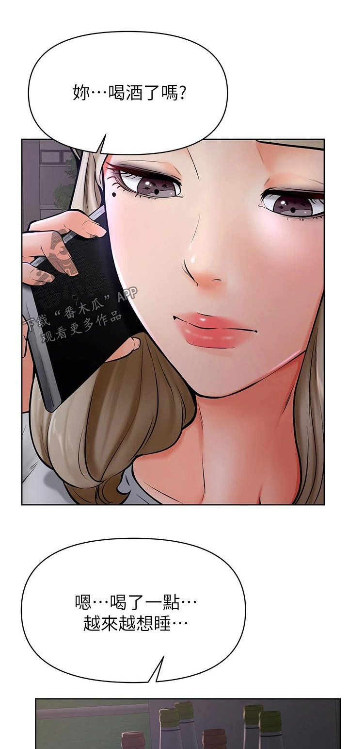 《加油便签》第67章不管了 第1页