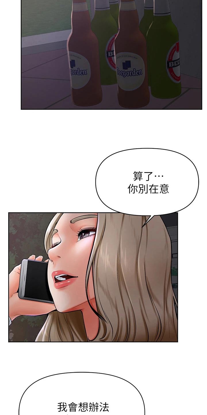 《加油便签》第67章不管了 第2页
