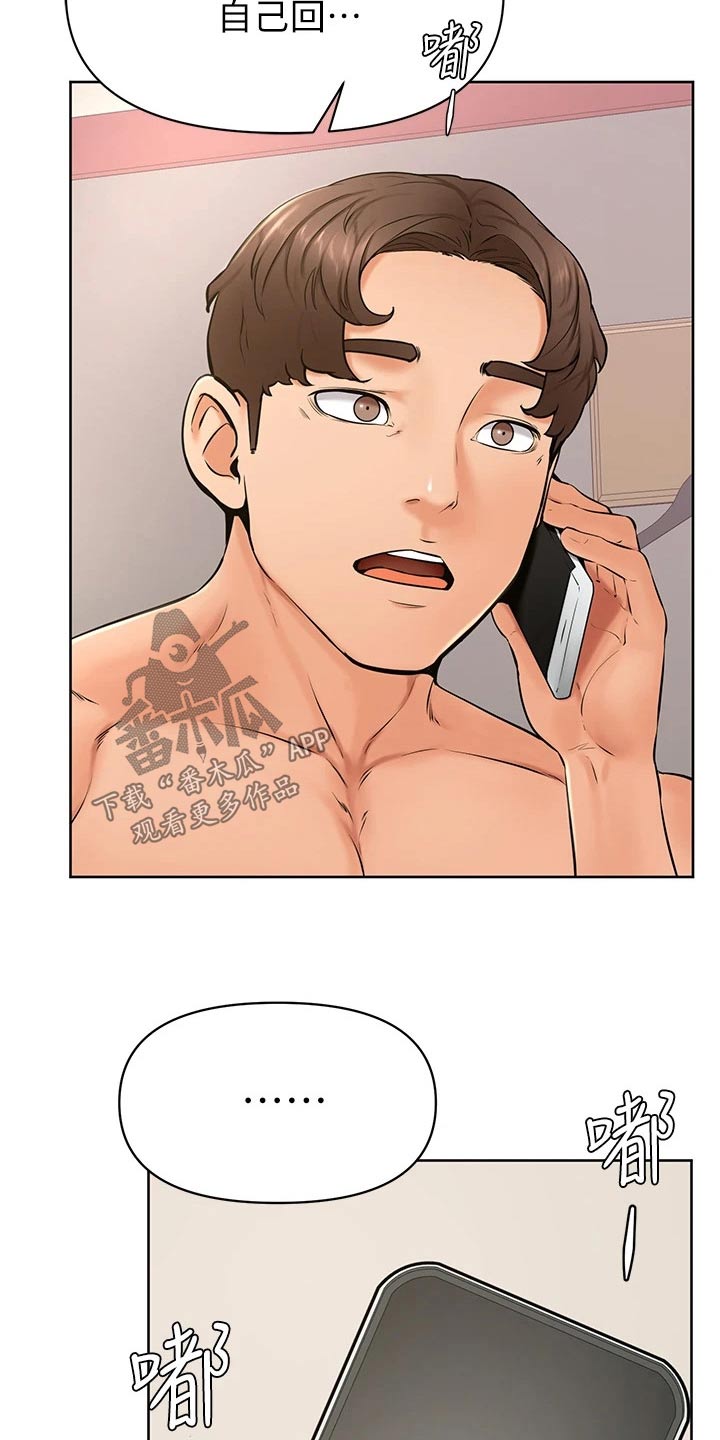 《加油便签》第67章不管了 第3页