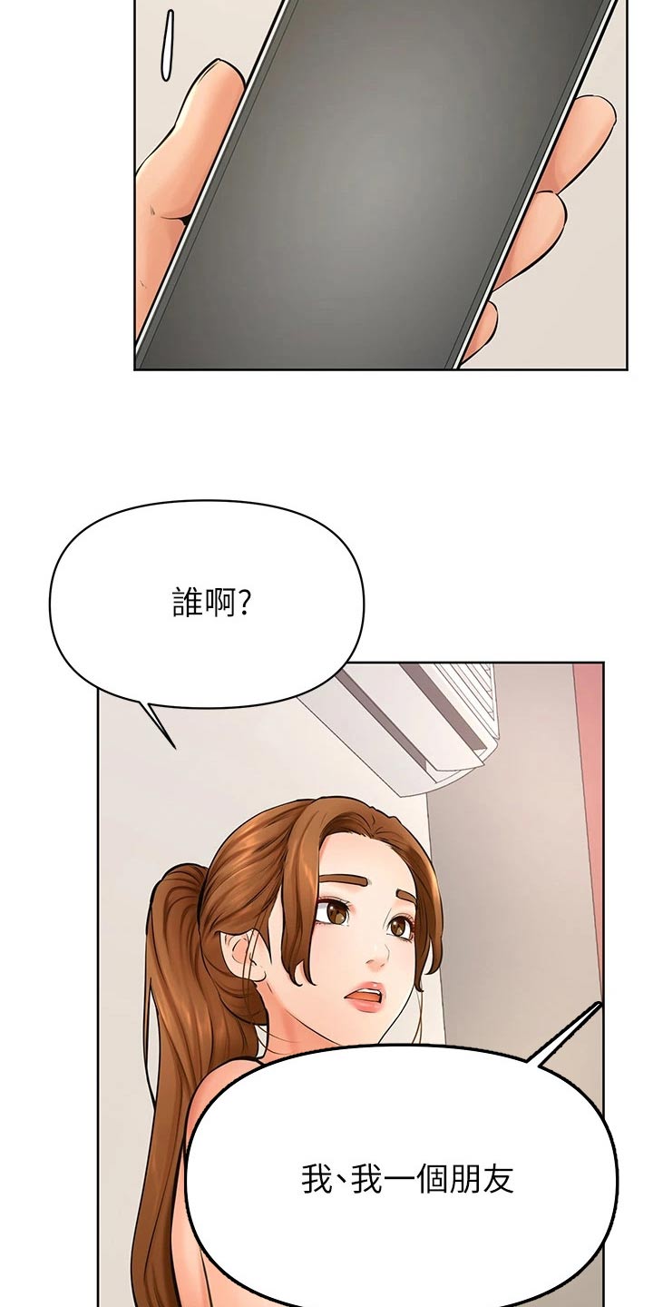 《加油便签》第67章不管了 第4页