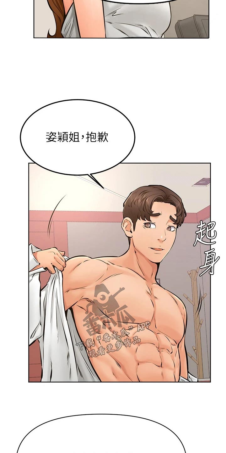 《加油便签》第67章不管了 第5页