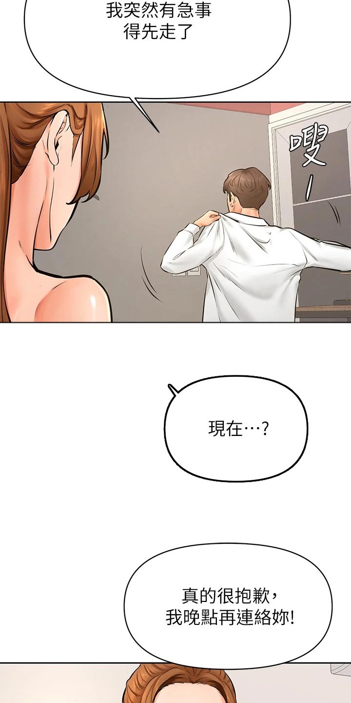 《加油便签》第67章不管了 第6页