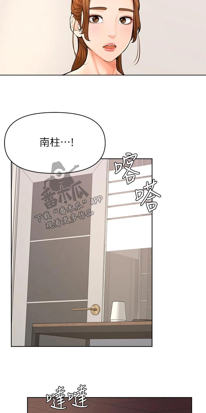 《加油便签》第67章不管了 第7页