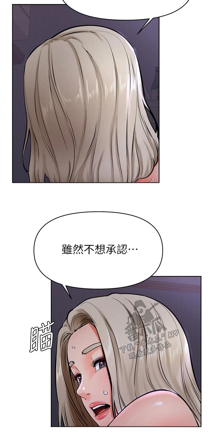 《加油便签》第68章不会放弃 第12页