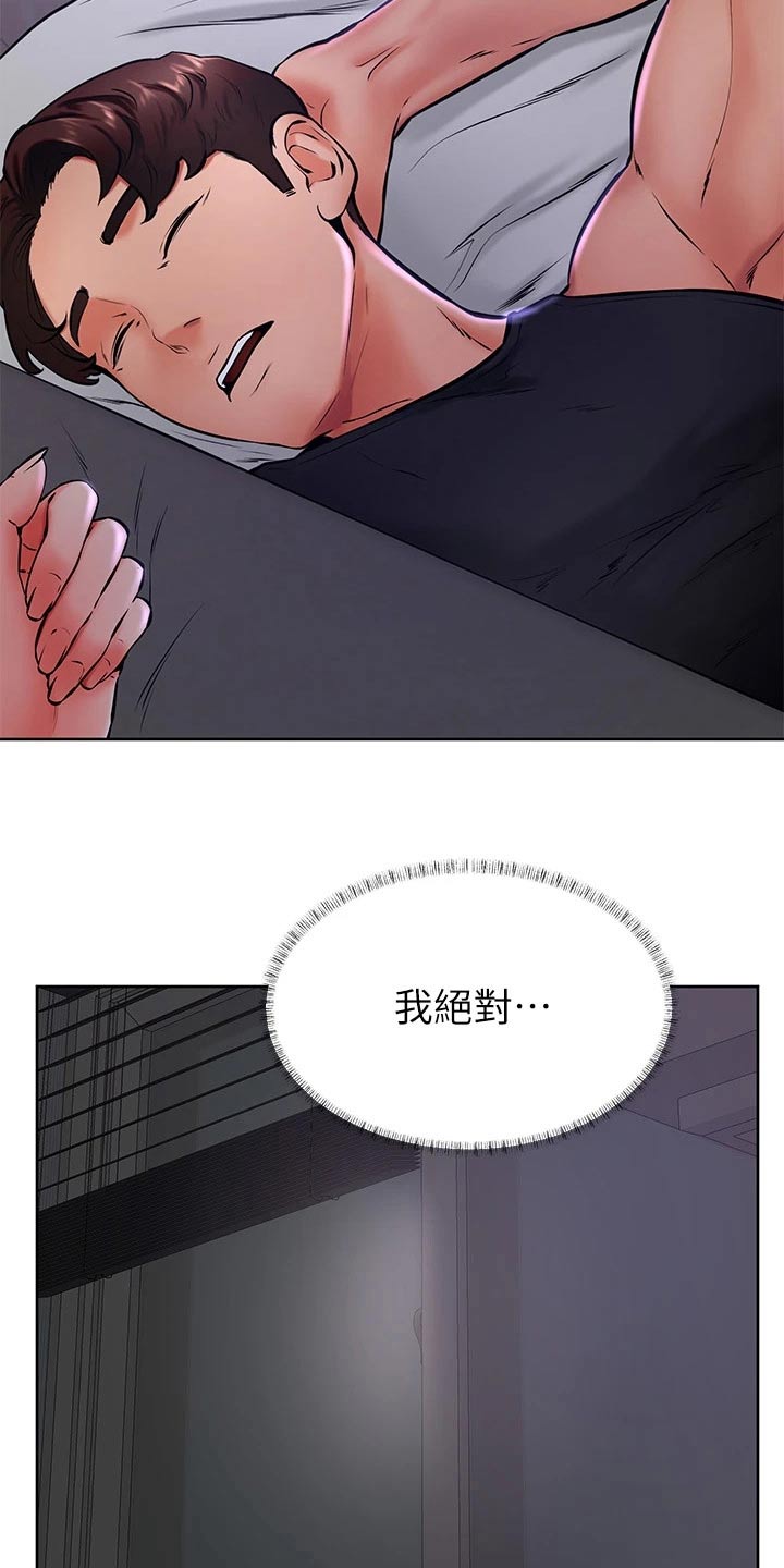 《加油便签》第68章不会放弃 第18页