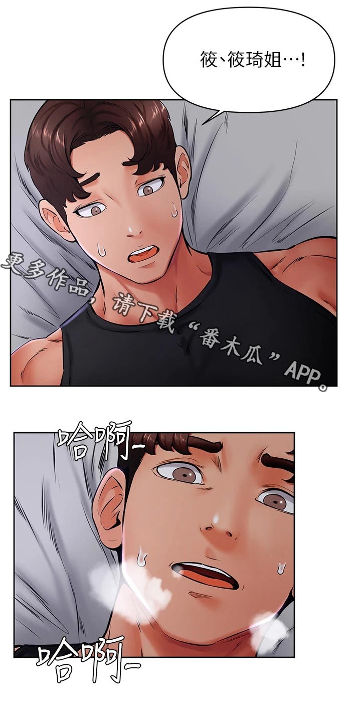 《加油便签》第68章不会放弃 第1页