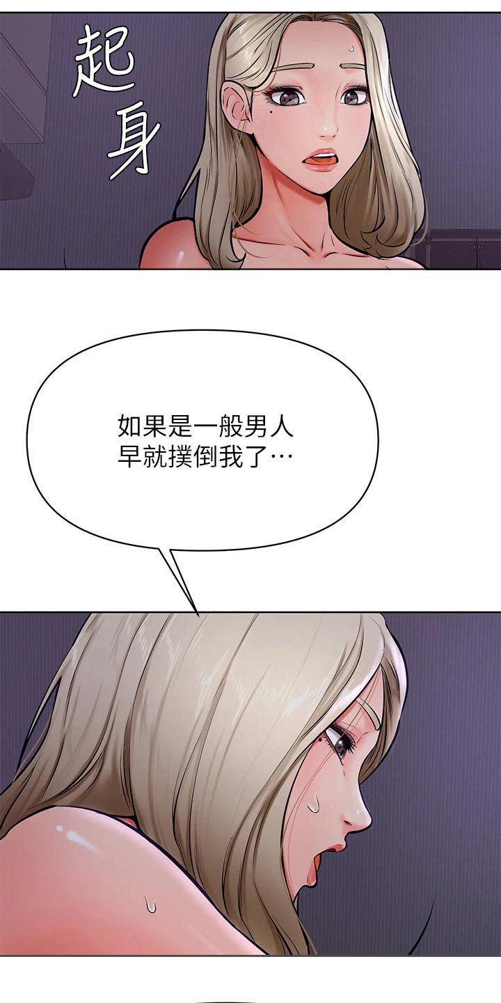 《加油便签》第68章不会放弃 第2页