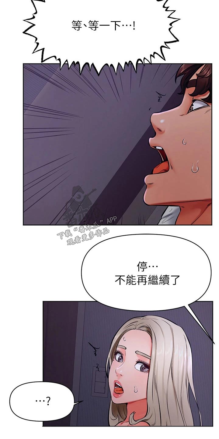 《加油便签》第68章不会放弃 第4页