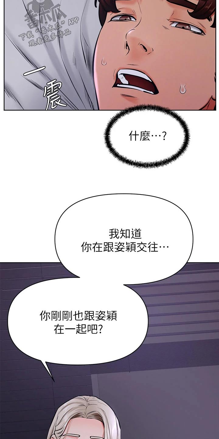 《加油便签》第68章不会放弃 第6页