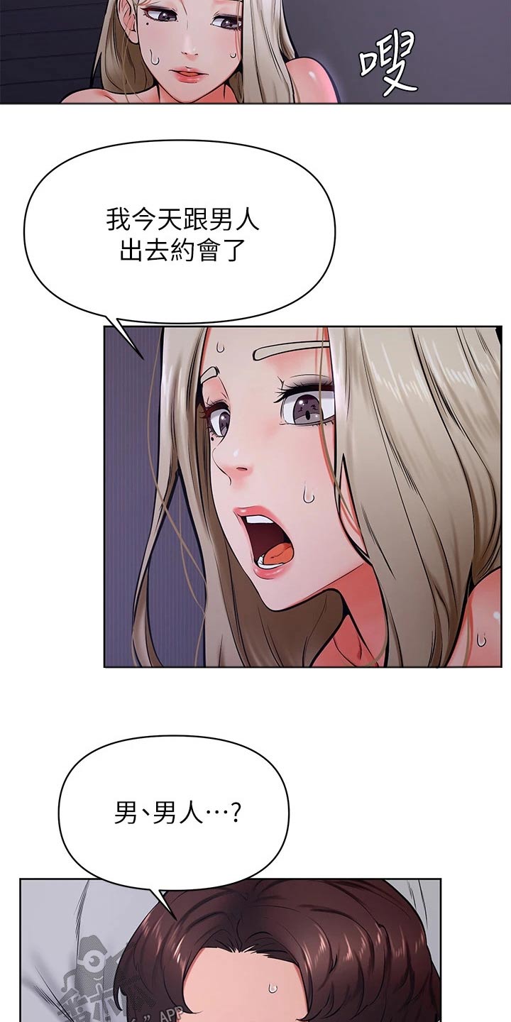 《加油便签》第68章不会放弃 第7页