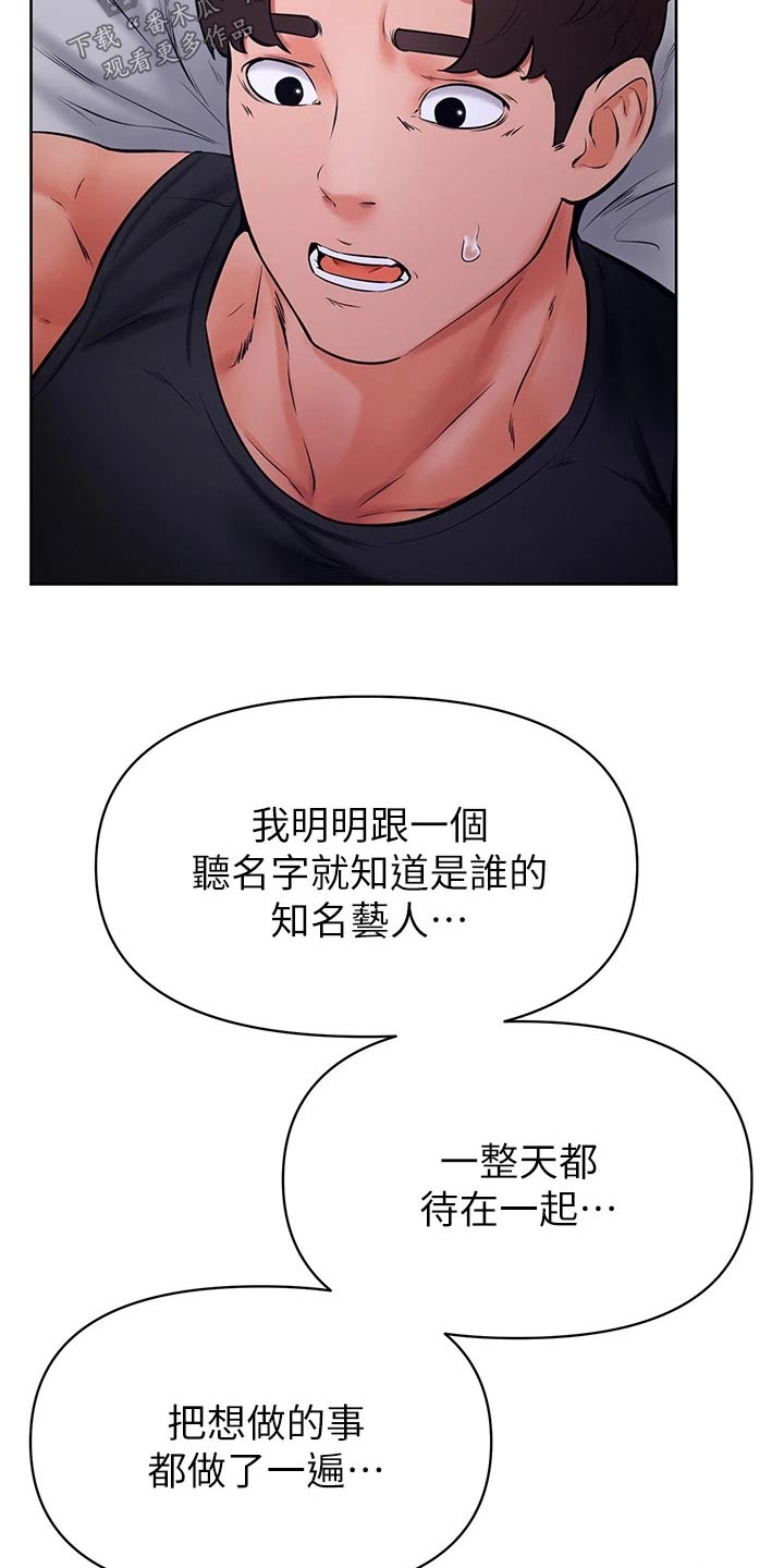 《加油便签》第68章不会放弃 第8页