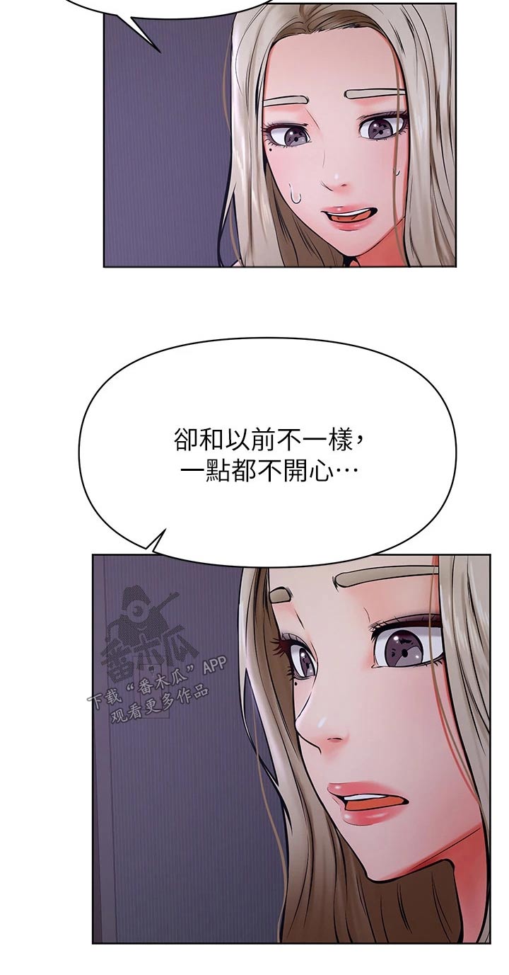 《加油便签》第68章不会放弃 第9页