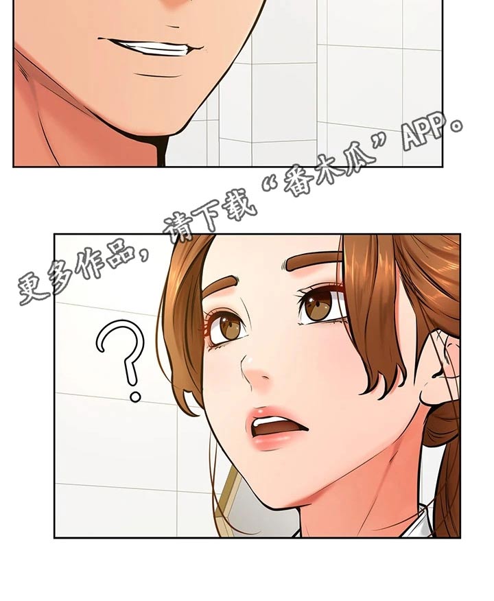 《加油便签》第69章做错了什么 第19页