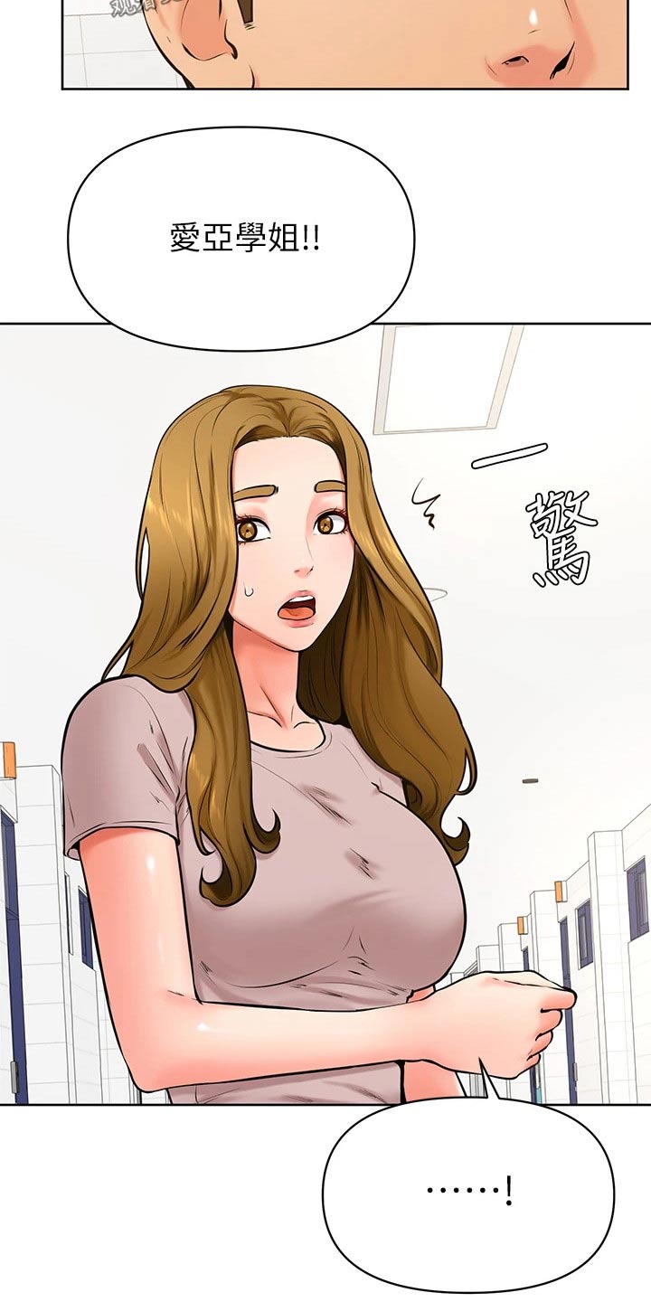 《加油便签》第69章做错了什么 第5页