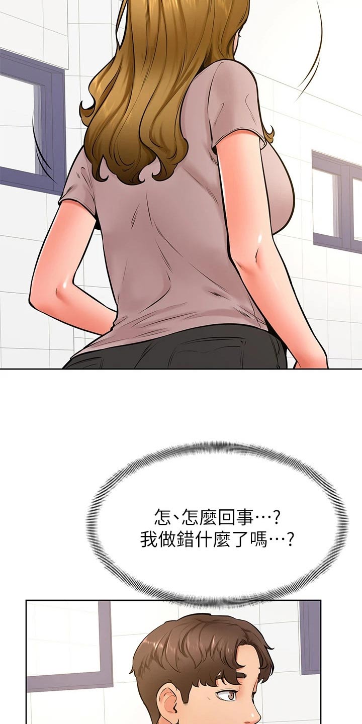 《加油便签》第69章做错了什么 第7页