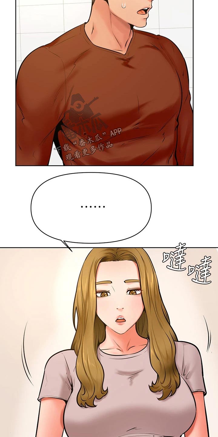 《加油便签》第69章做错了什么 第8页