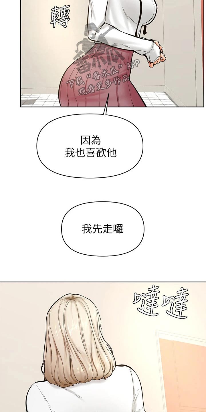 《加油便签》第70章我也喜欢 第10页