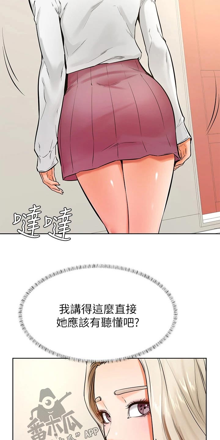 《加油便签》第70章我也喜欢 第11页