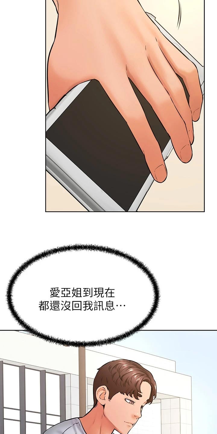 《加油便签》第70章我也喜欢 第15页