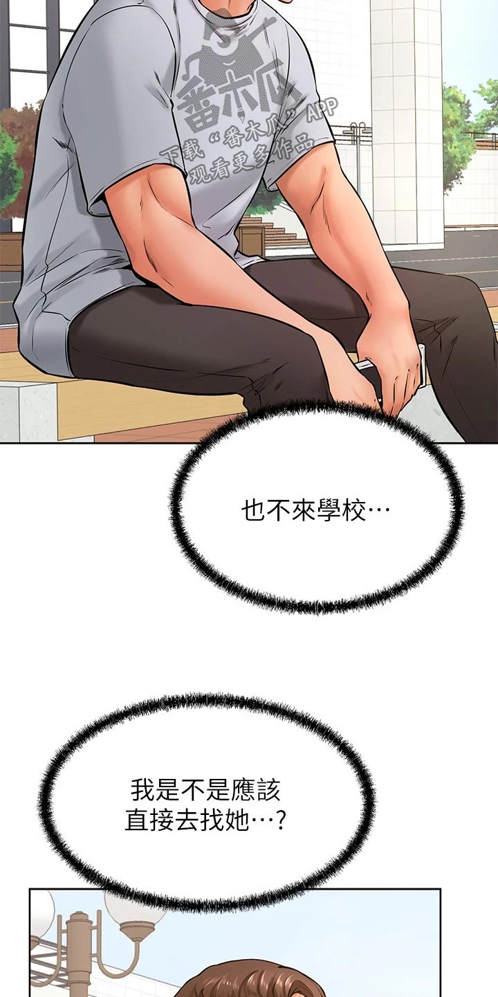 《加油便签》第70章我也喜欢 第16页