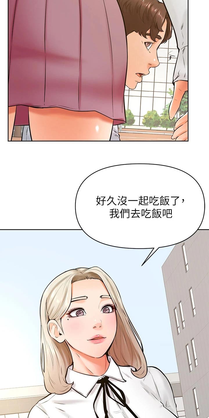 《加油便签》第70章我也喜欢 第18页