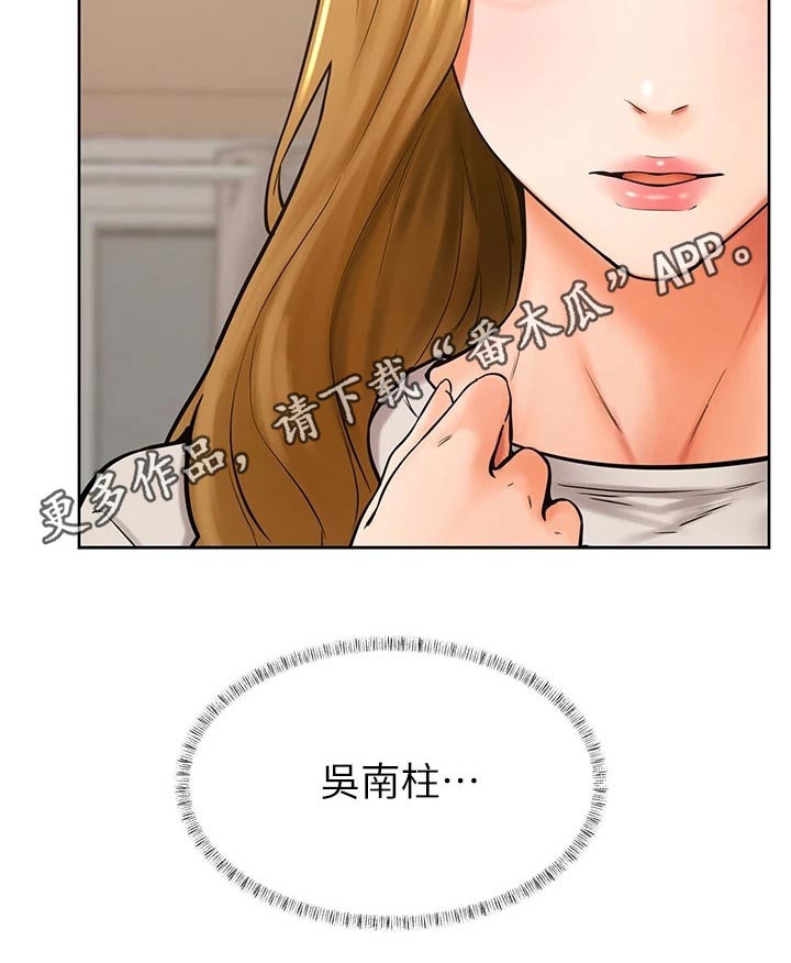 《加油便签》第70章我也喜欢 第25页