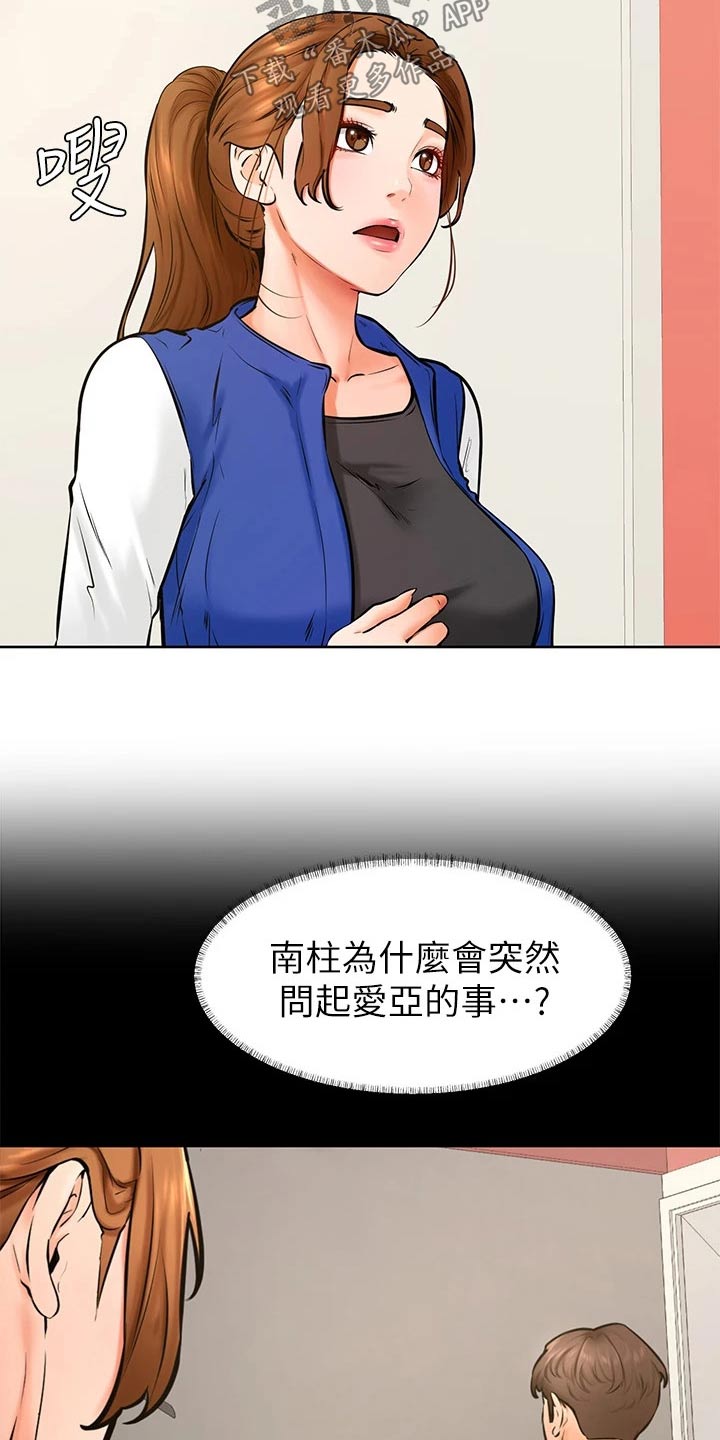 《加油便签》第70章我也喜欢 第2页