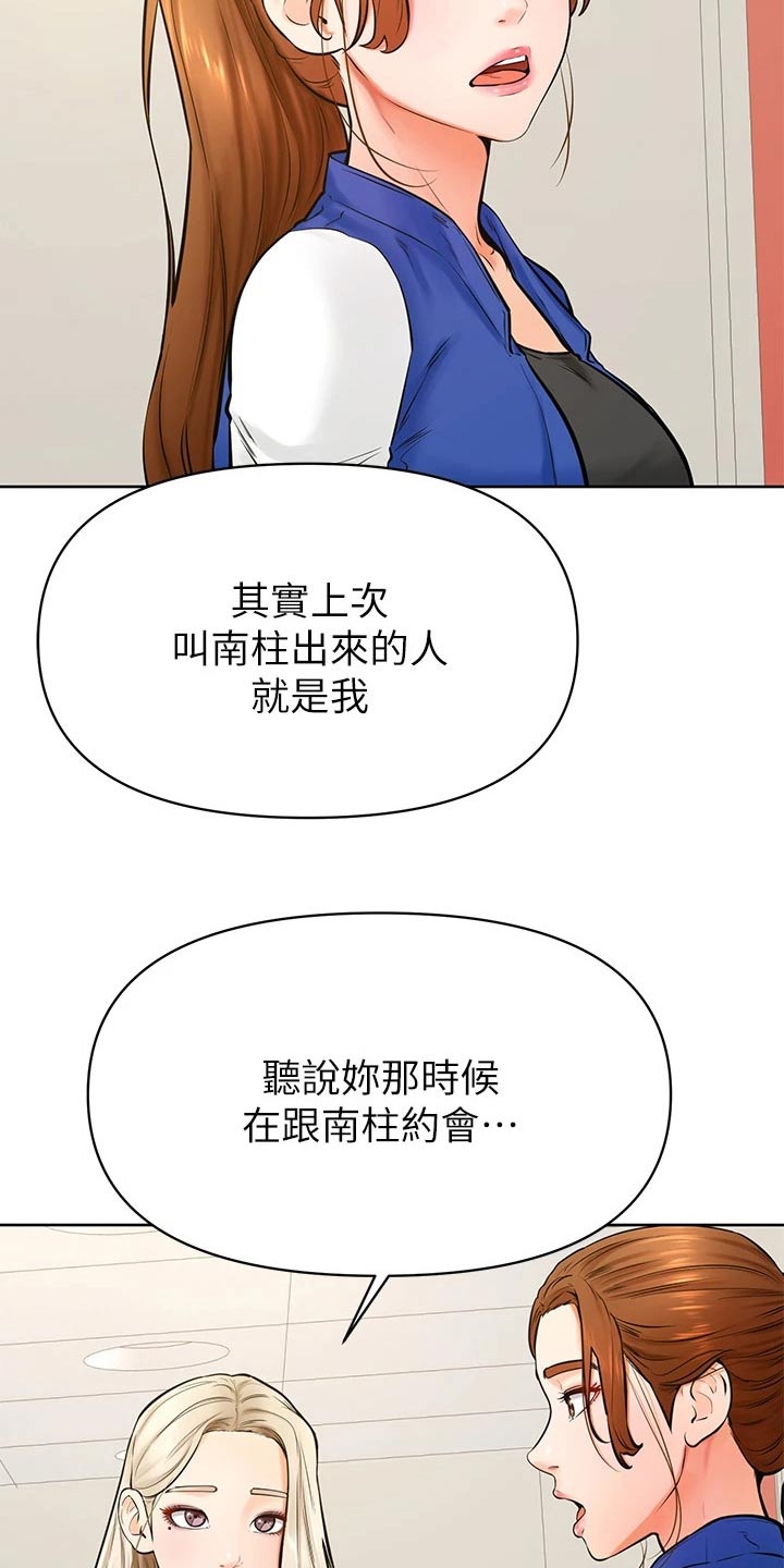 《加油便签》第70章我也喜欢 第7页