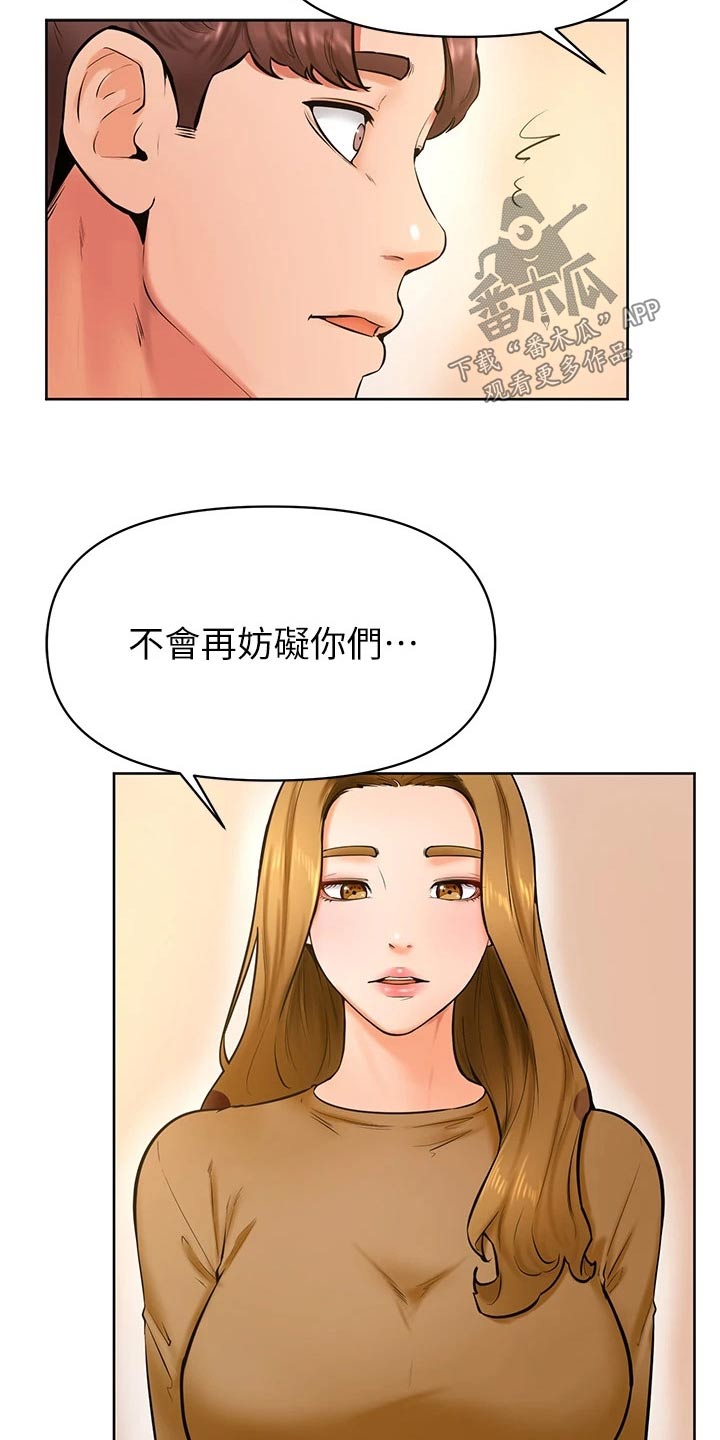 《加油便签》第72章选择 第10页