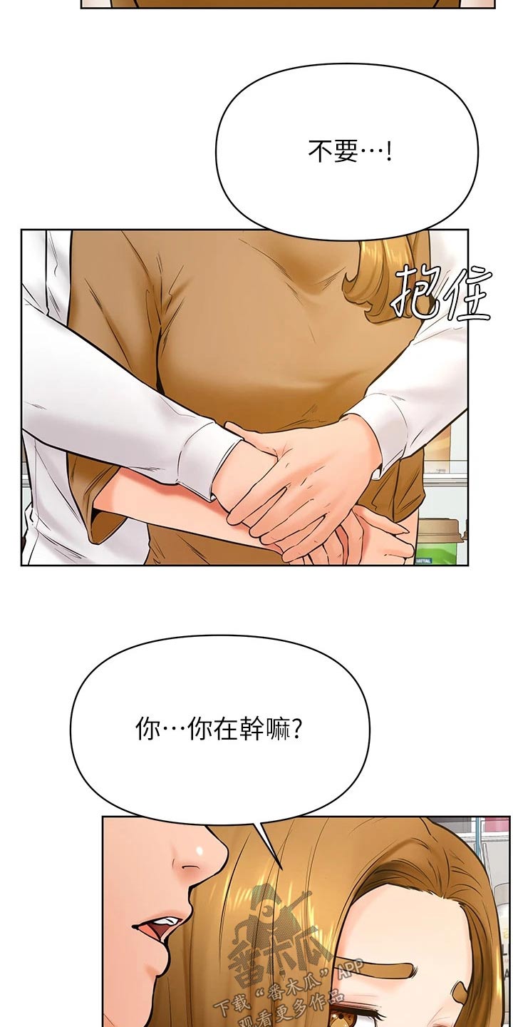 《加油便签》第72章选择 第11页