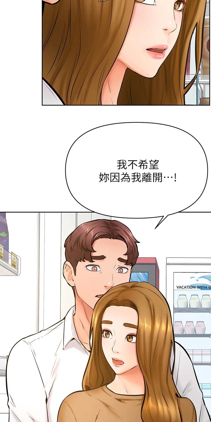 《加油便签》第72章选择 第12页