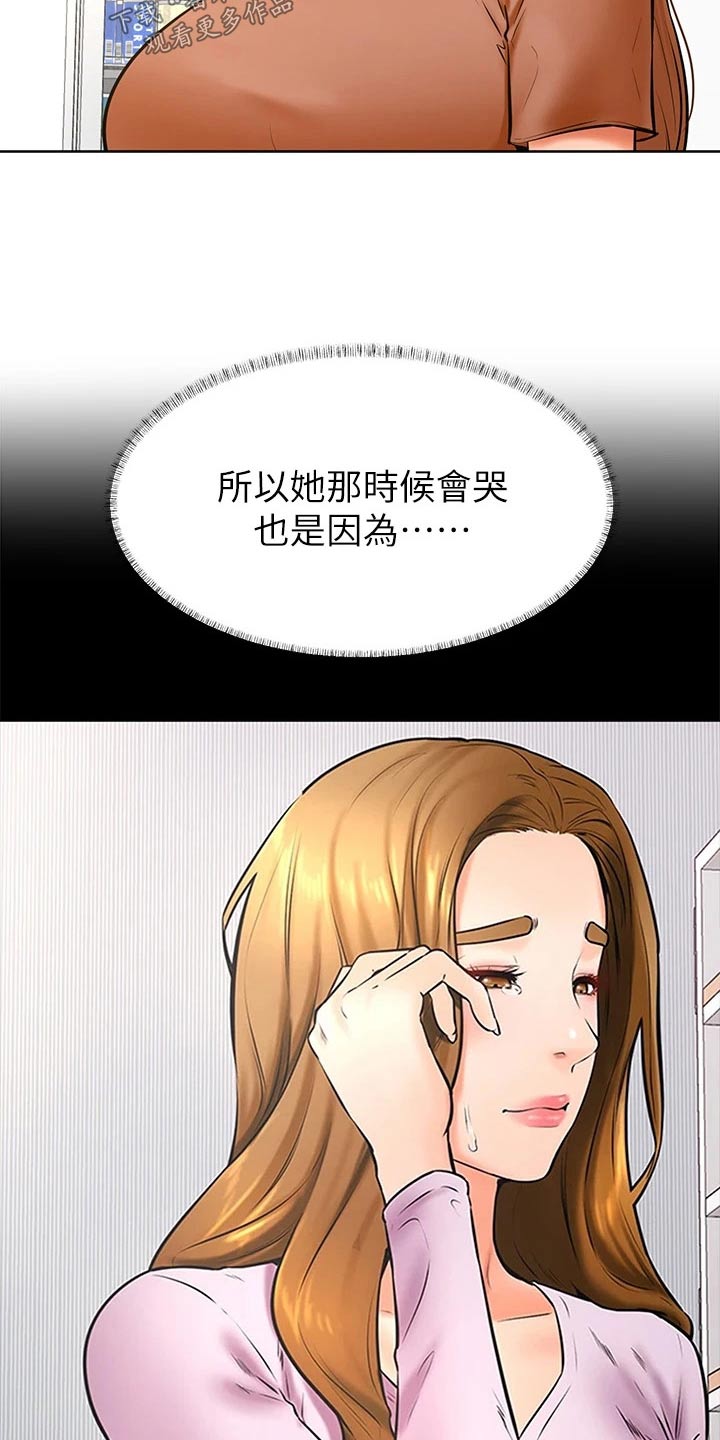 《加油便签》第72章选择 第18页