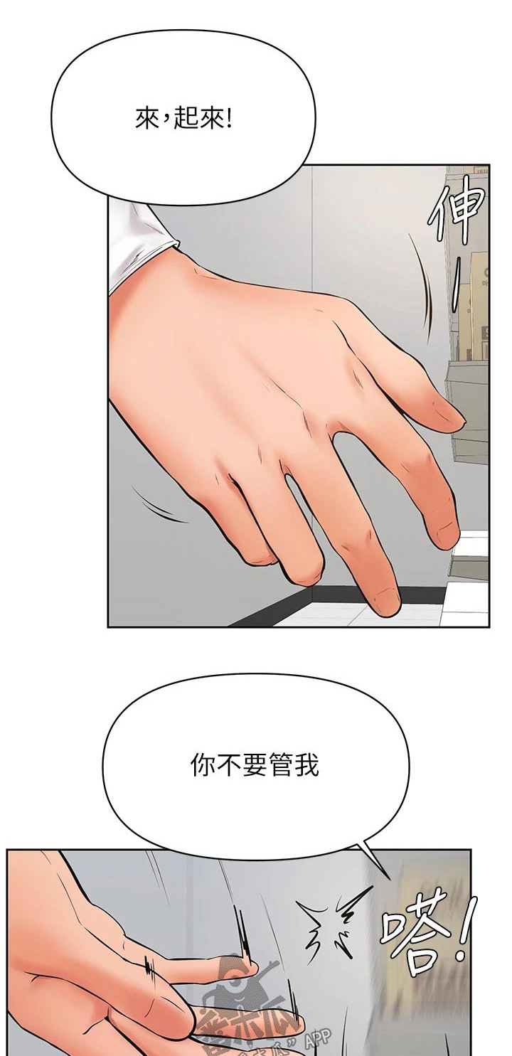 《加油便签》第72章选择 第1页