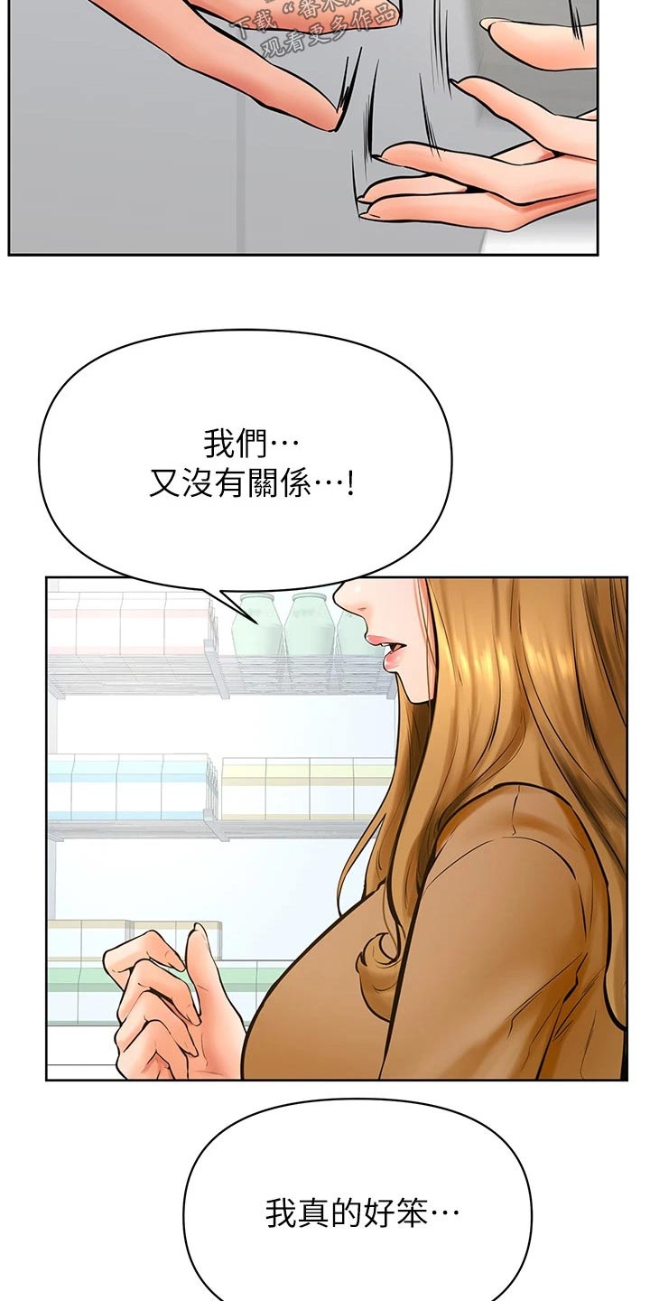 《加油便签》第72章选择 第2页