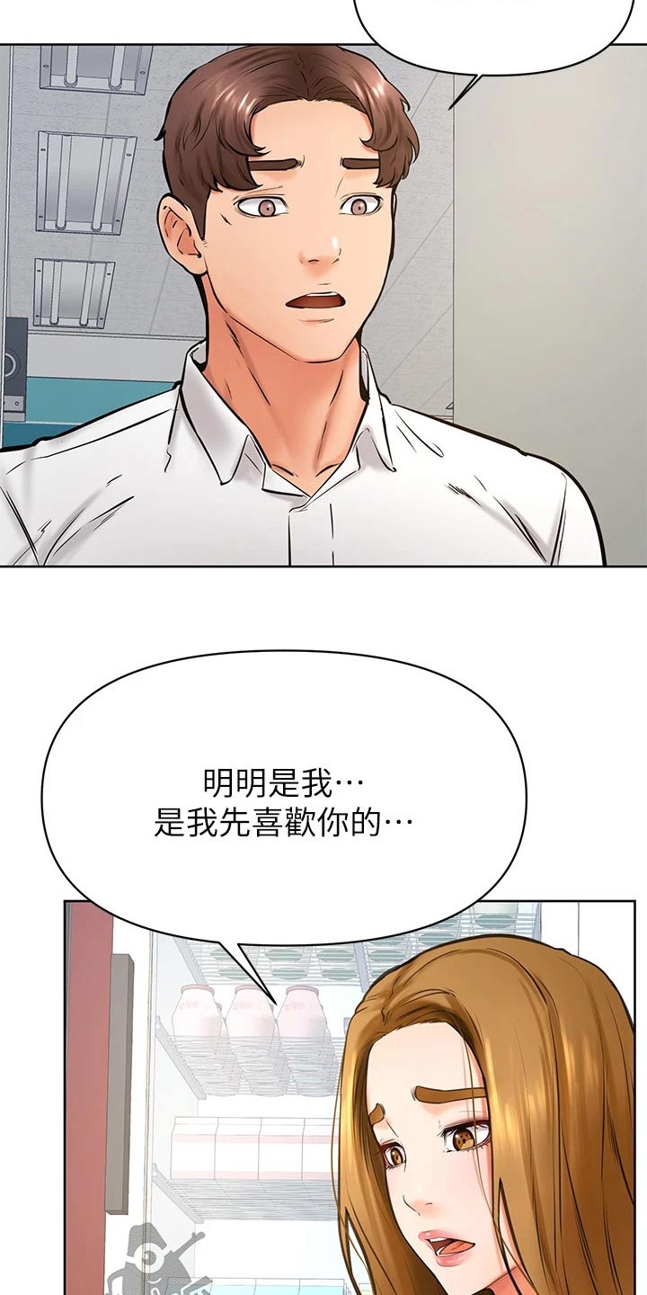 《加油便签》第72章选择 第4页