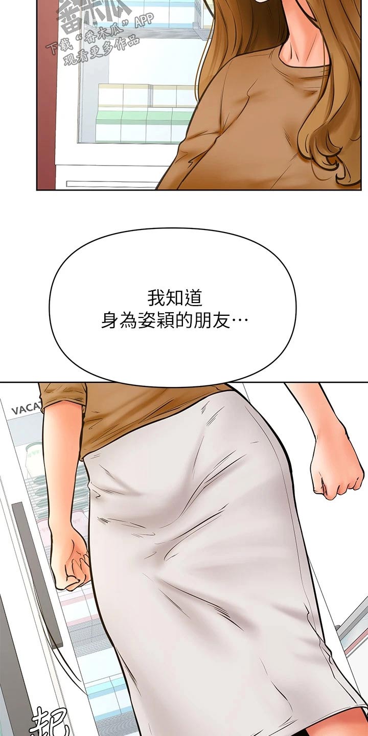 《加油便签》第72章选择 第5页